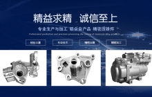 汽車空調(diào)壓縮機殼體，何處為壓縮機提供動力？